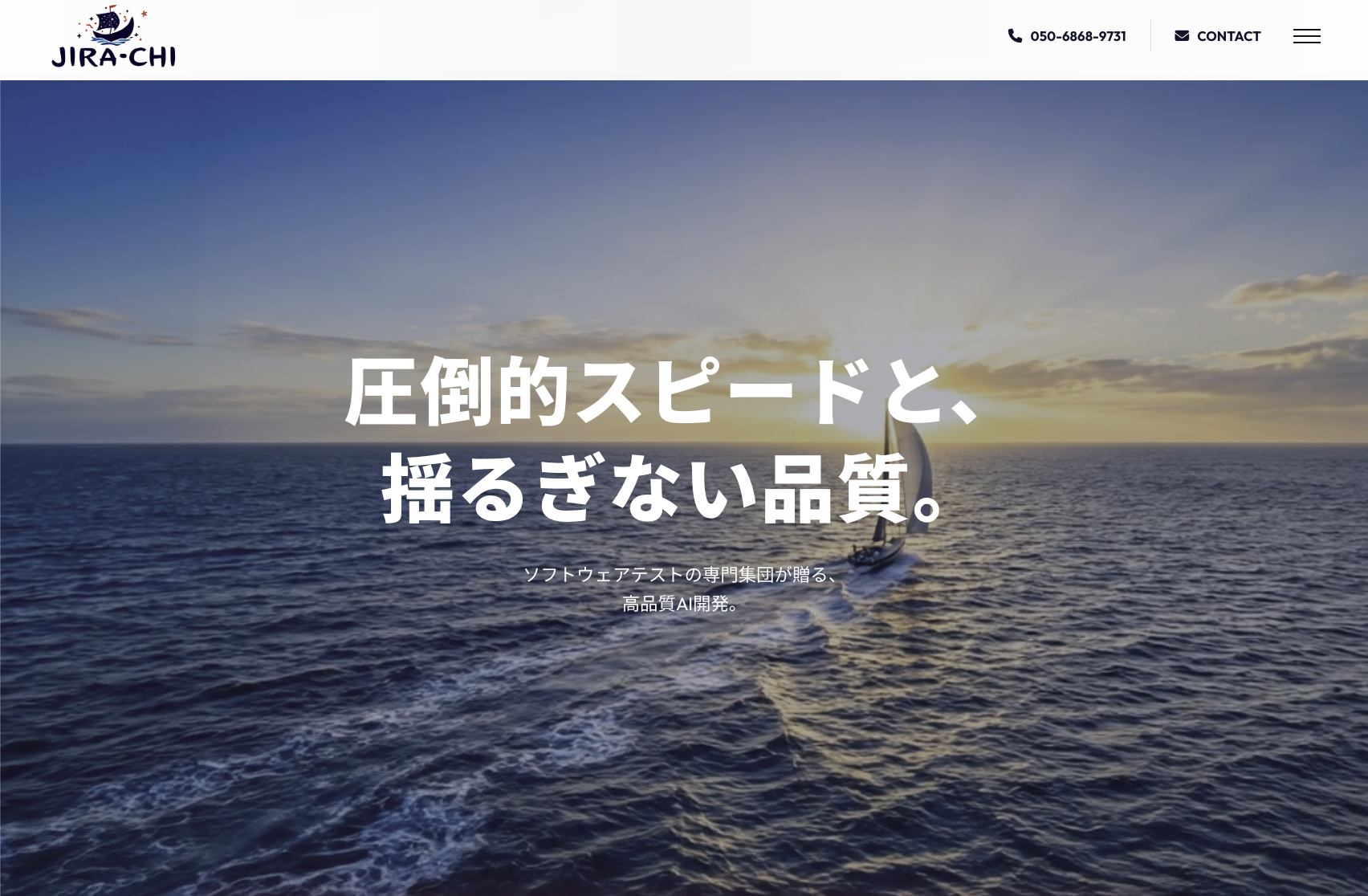 株式会社ジラーチ